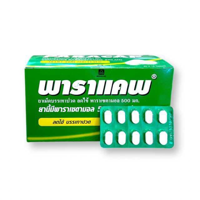 พาราแคพ 500 มก.